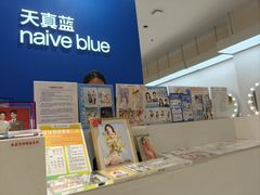 -天真蓝照相馆(杭州滨江宝龙店)