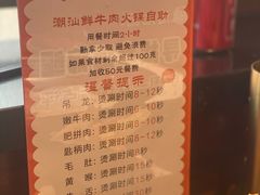 -海汕记·潮汕鲜牛肉火锅·自助