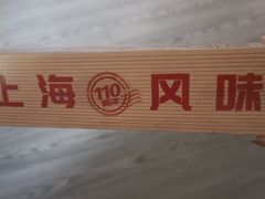 -泰康食品(南京东路店)
