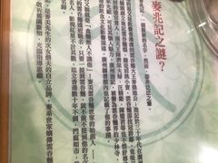 -麦奀云吞面世家(中环店)