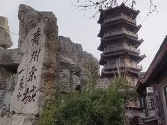 -青州宋城