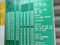 -许记大碗皮肚面馆(三条巷店)