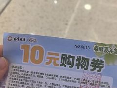 -南京商厦