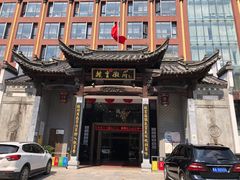 门面-披云徽府(繁华大道店)