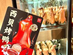 -西贝(六里桥旗舰店)