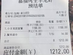 -羊阿公·嘉福烤全羊龙虾馆·家常菜(广益店)