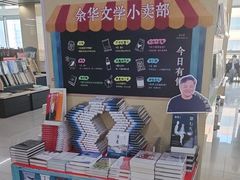 -凤凰徐州书城(淮海西路店)