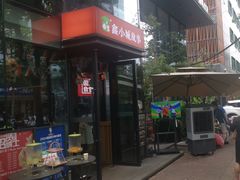 -鑫小城故事·藕汤·家常菜(台北一路总店)