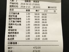 账单-竹幸日本料理(国光1937科技文化创意园店)