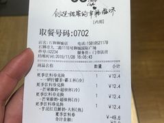 -85度C(石狮狮城店)