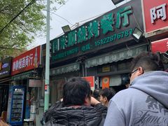 -同来顺烧烤餐厅(哈尔滨道店)