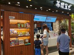 门面-茶理宜世(东方宝泰店)