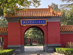 -北京市劳动人民文化宫(太庙)