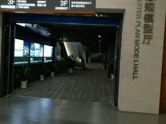 -武汉规划展示馆