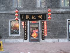 -张包铺(道外店)