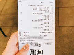 账单-真功夫(北京路步行街店)