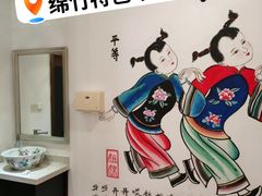 -万家红火锅(绵竹店)