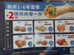 -华莱士·全鸡汉堡(财经学院店)