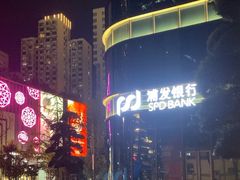 -浦发银行(南京西路支行)
