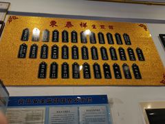 -东泰祥生煎馆(长宁路店)