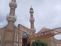 -新疆国际大巴扎