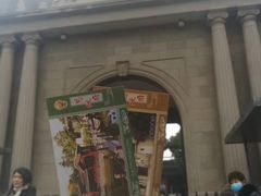 -南京中国近代史遗址博物馆(南京总统府)