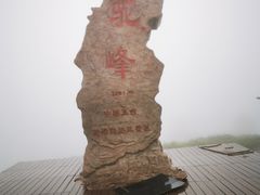 -驼梁风景区