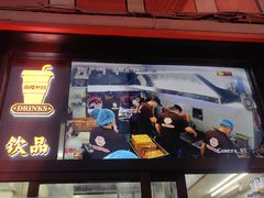 -南楼煎饼(南楼总店)
