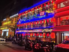 -山河屯铁锅炖鲜鹅·东北菜(开发区一店)