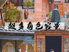 -沉浸北京·团建旅行·密室剧本杀·年会会议轰趴拓展