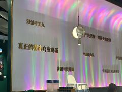 -烹然四季椰子鸡火锅(姚家园万象汇店)