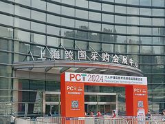 -上海跨国采购会展中心