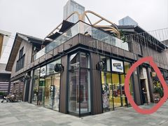 -元古雲境(太古里店)