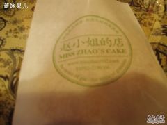 -赵小姐的店(鼓浪屿三友店)
