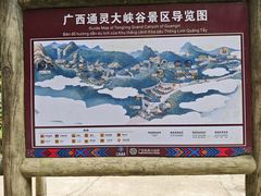 -通灵大峡谷