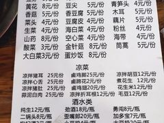 菜单-陈记泸州酸菜豆花火锅(建设路店)