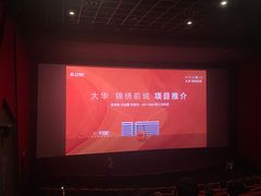 -万达影城(惠山IMAX店)