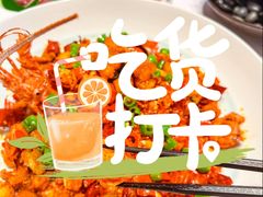 -醉辉皇原味海鲜江南菜(成都大魔方店)