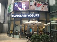 门面-Blueglass酸奶(财富购物中心店)