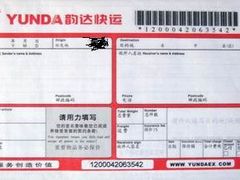 -韵达快运