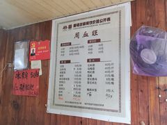 -周血旺老店
