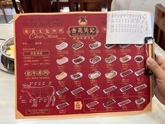 -杏花吴记牛肉火锅