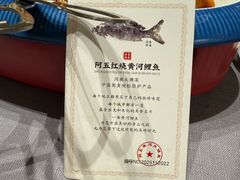 -阿五黄河大鲤鱼(海尚店)
