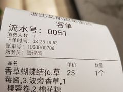 -波比艾斯(国金街店)