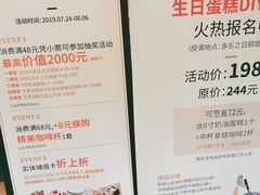 -多乐之日(颐堤港店)
