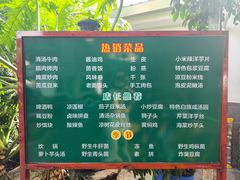 -瑞丰园庭院餐厅·白族传统家常菜