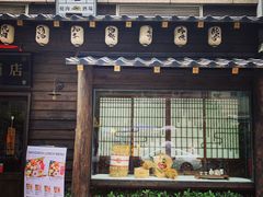 门面-肉魁屋·烧肉·烧鸟·酒场(高新店)