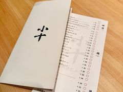 -小十Omakase(地王大厦店)