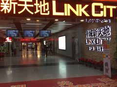 -连城·新天地(福华一路店)
