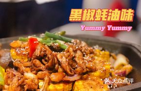 Black Pepper Oyster Sauce Frog Legs